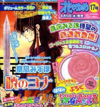 Akatsuki No Yona Chapter 1 image 05